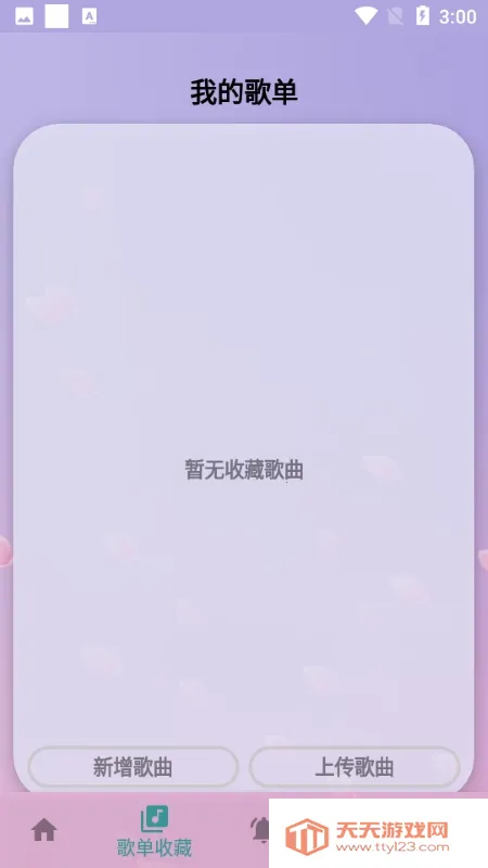 ���Զ�����2026�ٷ�����v5.0.7 ��׿���ͼ1