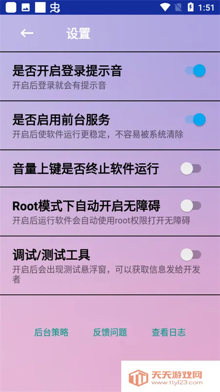 ���Զ�����2026�ٷ�����v5.0.7 ��׿���ͼ3