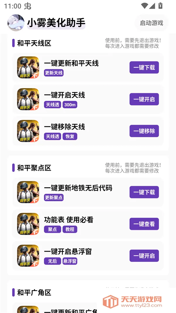 С���������⿨�ܰ�����v10.13.26 ��׿���ͼ4