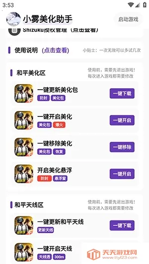 С���������⿨�ܰ�����v10.13.26 ��׿���ͼ2