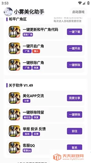 С���������⿨�ܰ�����v10.13.26 ��׿���ͼ3