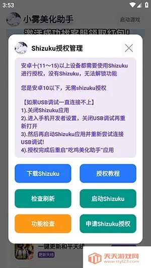 С���������⿨�ܰ�����v10.13.26 ��׿���ͼ1