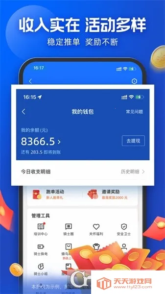 ������ʿ������ʦv10.2.100 �ٷ������ͼ3