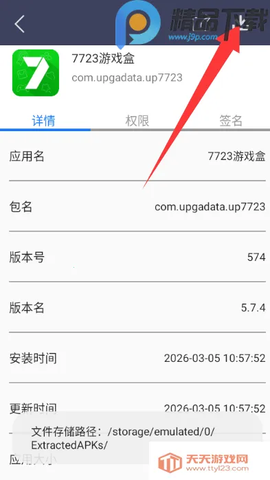 apk��������ȡ2026���°汾v1.0.3 �ֻ����ͼ0