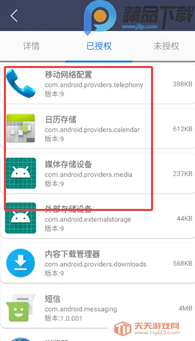 apk��������ȡ2026���°汾v1.0.3 �ֻ����ͼ1