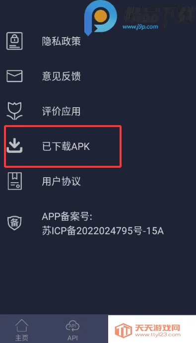 apk��������ȡ2026���°汾v1.0.3 �ֻ����ͼ3