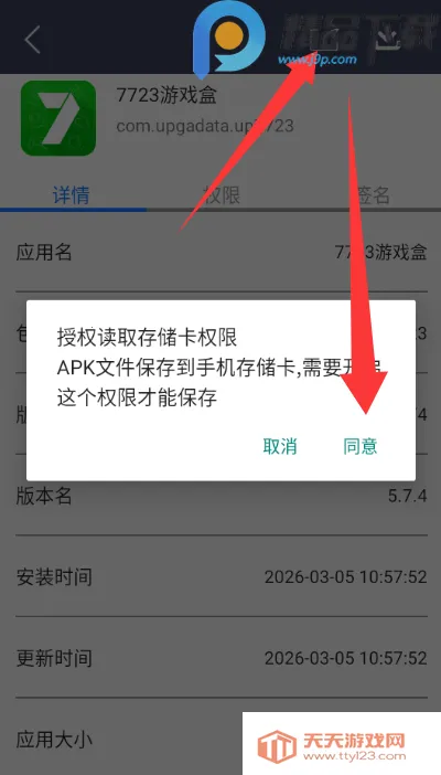 apk��������ȡ2026���°汾