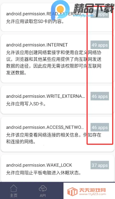 apk��������ȡ2026���°汾v1.0.3 �ֻ����ͼ4