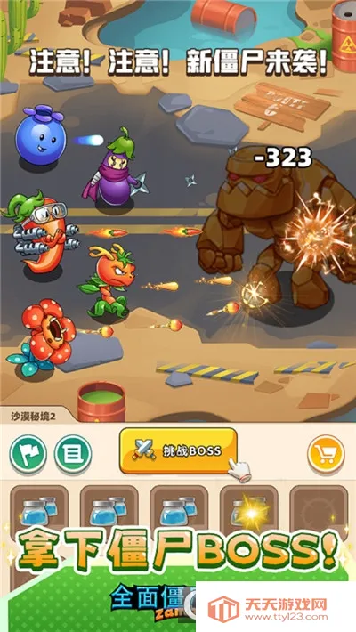 ȫ�潩ʬս��ģ�����������v1.0.0 ��׿���ͼ1