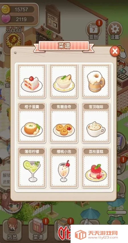 ��������1���İ�����v1.2.8 ��׿���ͼ3