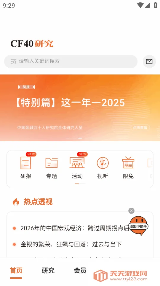 CF40����40����̳2026���ذ�װ��ͼ2