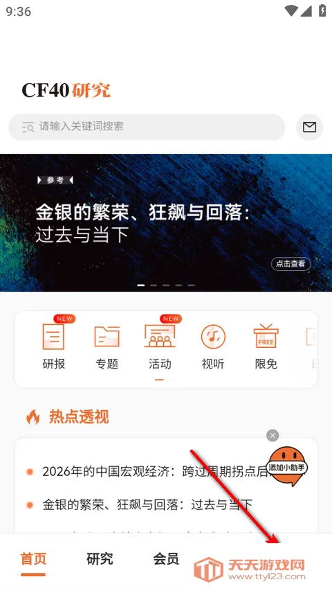 CF40����40����̳2026���ذ�װ