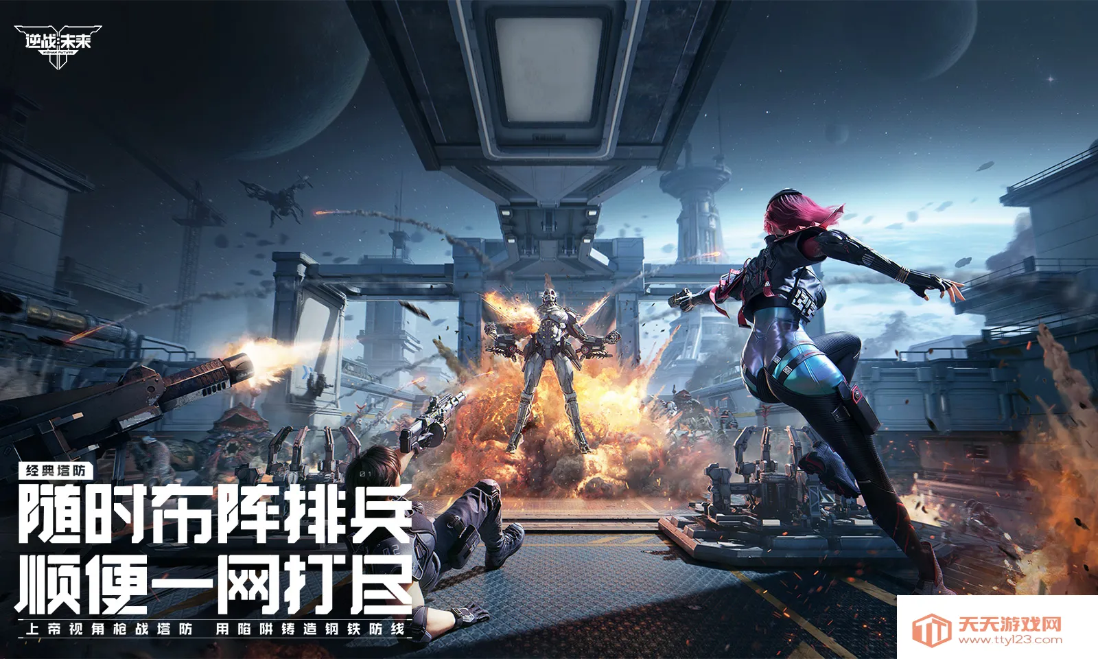 ��ս��δ��(�����(�ƻ������Ϸ)v1.5.40.14.0 �ٷ������ͼ2