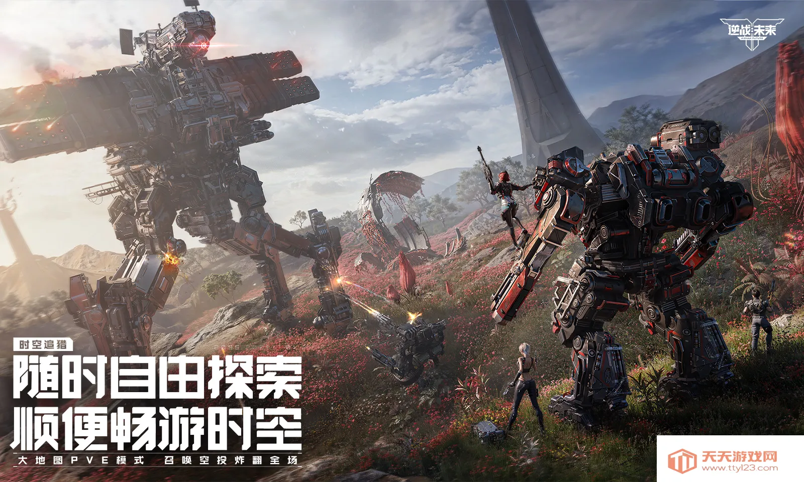 ��ս��δ��(�����(�ƻ������Ϸ)v1.5.40.14.0 �ٷ������ͼ1