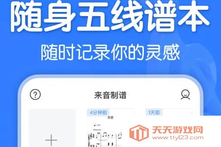 来音制谱永久VIP版 来音制谱永久VIP版
