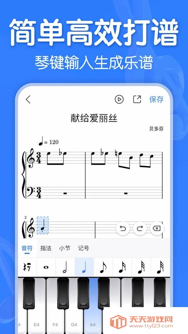 来音制谱永久VIP版v2.9.1 免费版截图2