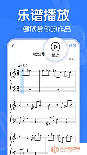 来音制谱永久VIP版 来音制谱永久VIP版
