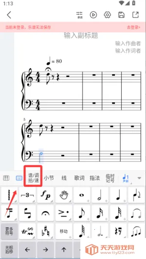 来音制谱永久VIP版 来音制谱永久VIP版