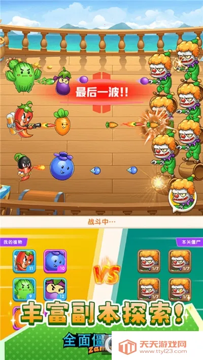 ȫ�潩ʬս���ƽ��v1.0.0 ��Ѱ��ͼ2