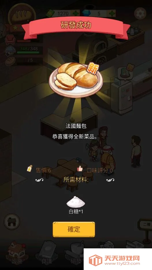 �ҵ�����������ƽ��v1.8.7 �ٷ������ͼ3