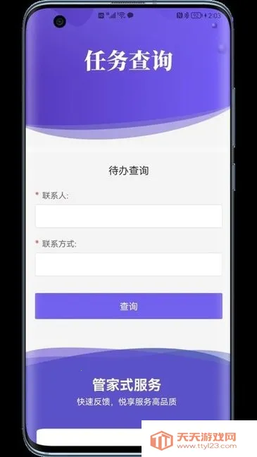 章成任务2026官方正版v1.0 免费版截图0