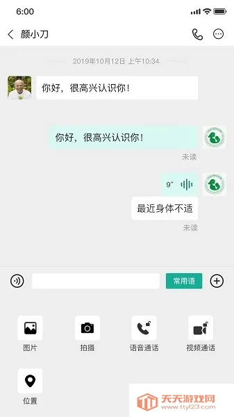 云行一医生端2026官方最新版本v1.3.8 免费版截图0