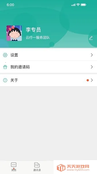 云行一医生端2026官方最新版本v1.3.8 免费版截图2