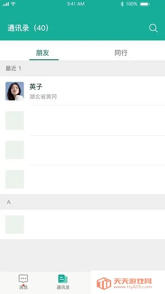 云行一医生端2026官方最新版本v1.3.8 免费版截图3