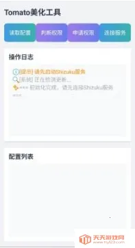 tomato��������(��Ϸ��������)v2.0 ��׿���ͼ2