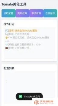 tomato��������(��Ϸ��������)