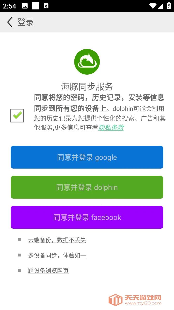 ��������������ֻ���v11.3.4 ��׿���ͼ0