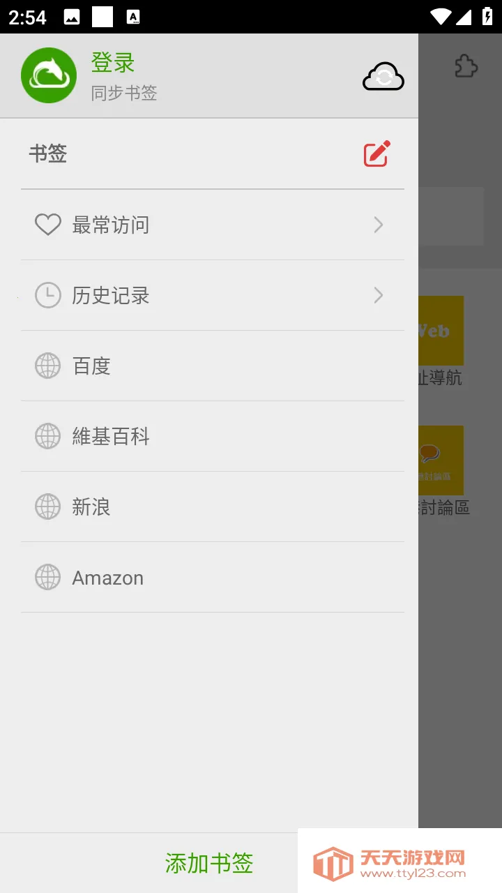 ��������������ֻ���v11.3.4 ��׿���ͼ2