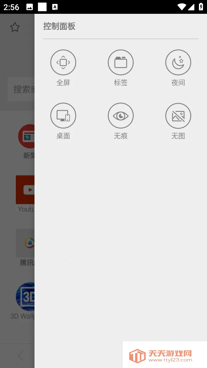 ��������������ֻ���v11.3.4 ��׿���ͼ3