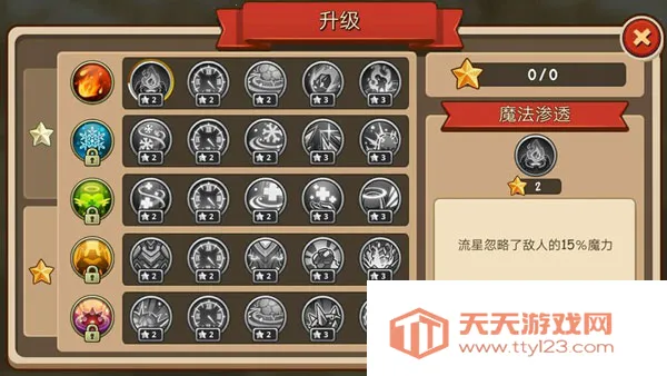 帝国战士TD高级版内购 帝国战士TD高级版内购