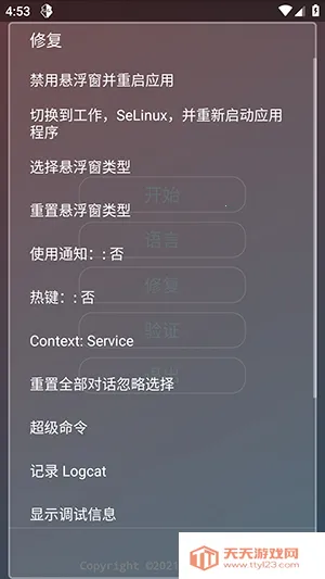 KR�ڲ�����ȫ��2026���°汾vKRNB520 ��Ѱ��ͼ2