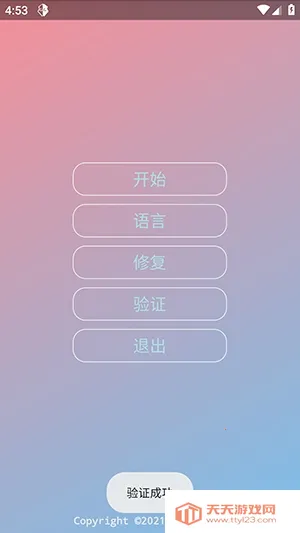 KR�ڲ�����ȫ��2026���°汾vKRNB520 ��Ѱ��ͼ1