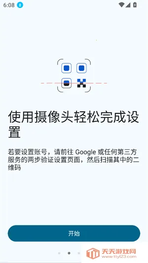 �ȸ�authenticator2026���ذ�װv7.0 �ٷ������ͼ3