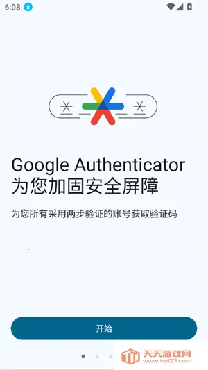 �ȸ�authenticator2026���ذ�װv7.0 �ٷ������ͼ2