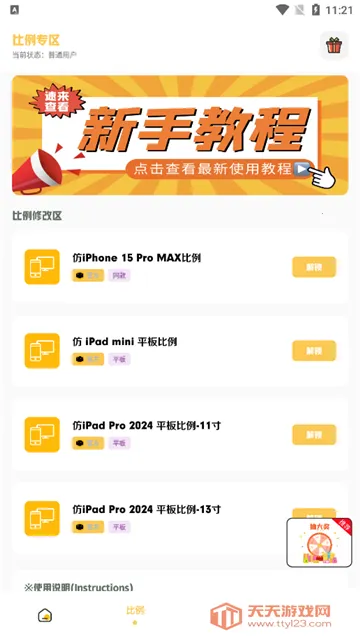 С���������ذ�װ���v3.0.1 �ٷ������ͼ4