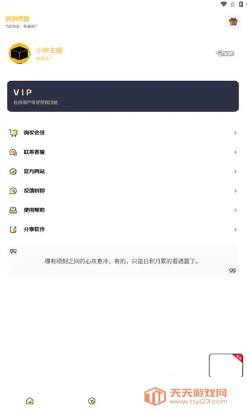 С���������ذ�װ���v3.0.1 �ٷ������ͼ2