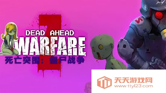 ����ͻΧ��ʬս���ƽ�������޸���v4.3.4 ��Ѱ��ͼ2