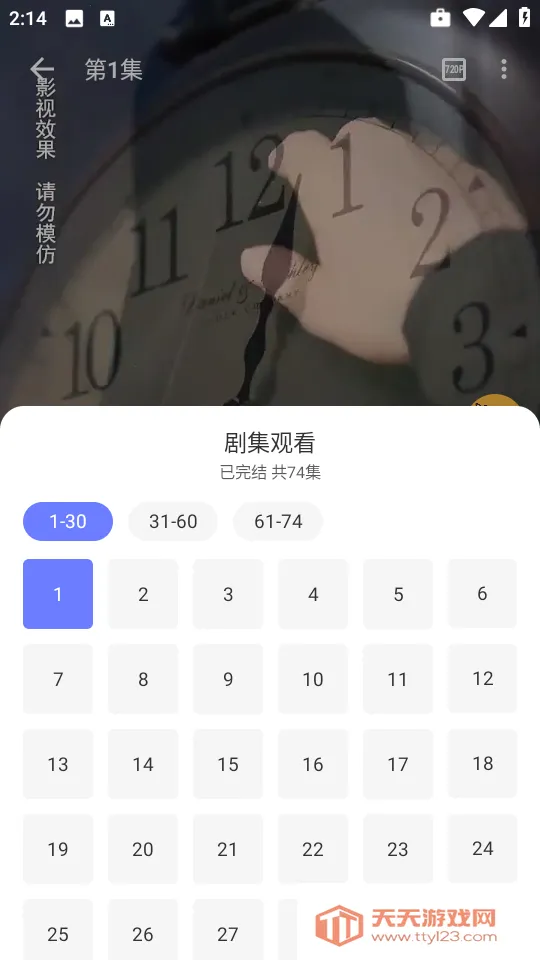 碎片剧场下载安卓版v1.1.1 安卓版截图1