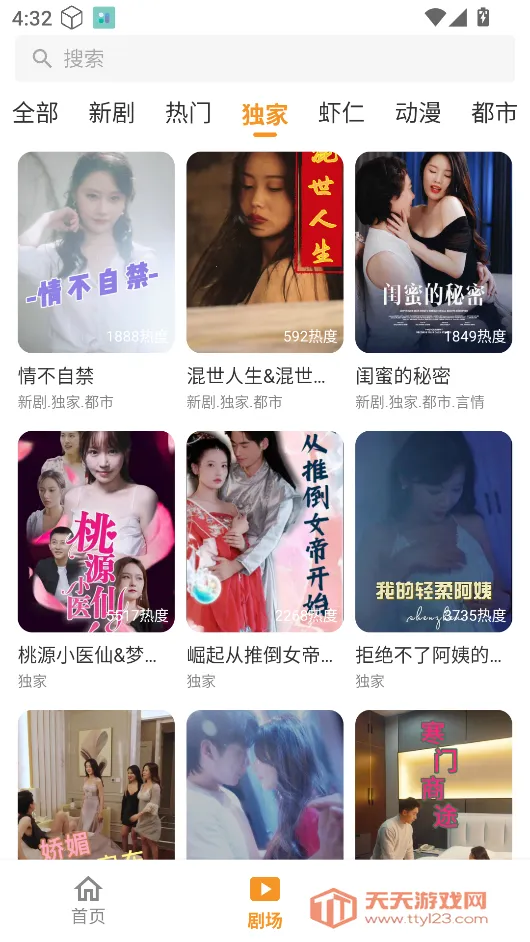 碎片剧场下载安卓版v1.1.1 安卓版截图4