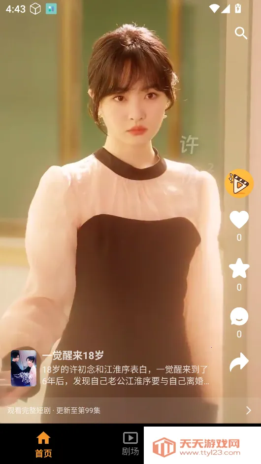 碎片剧场下载安卓版 碎片剧场下载安卓版