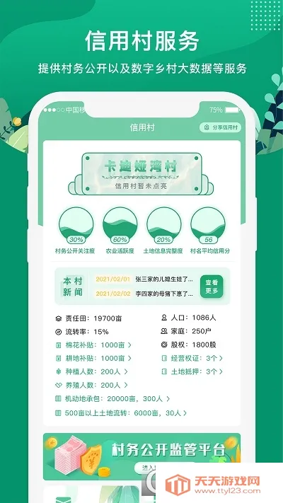 e��ũ��2026���°汾v5.3.0 ��Ѱ��ͼ0