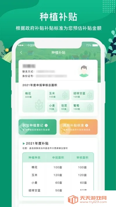 e��ũ��2026���°汾v5.3.0 ��Ѱ��ͼ4