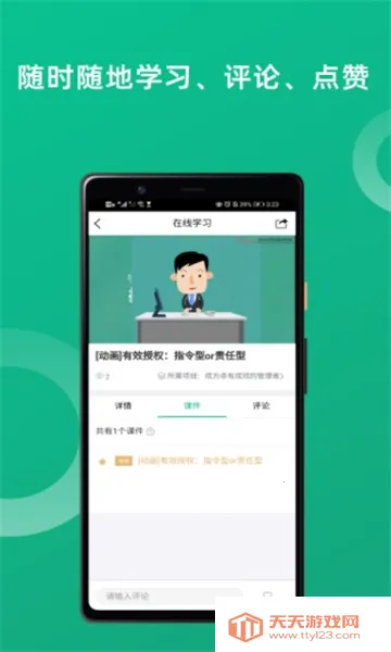 校外培训机构端(培训管理软件)v1.7.8 官方正版截图0