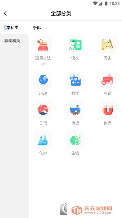 校外培训机构端(培训管理软件)v1.7.8 官方正版截图3