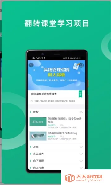 校外培训机构端(培训管理软件)v1.7.8 官方正版截图1
