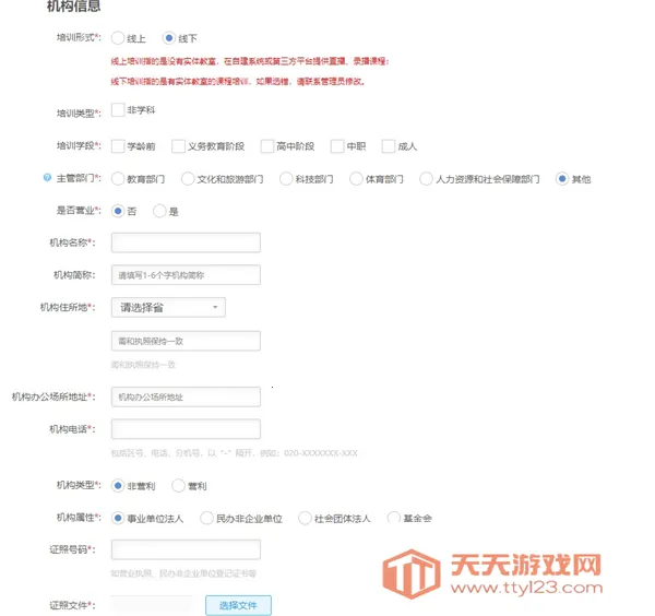 校外培训机构端(培训管理软件) 校外培训机构端(培训管理软件)